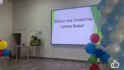 «Шабыт пен таланттан тапсам бақыт»
