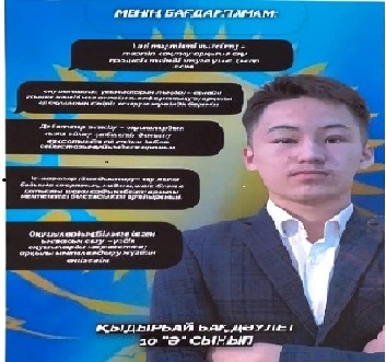 " Өзін-өзі басқару " ұйымының президентін сайлауалды бағдарламаларын ұсынды.