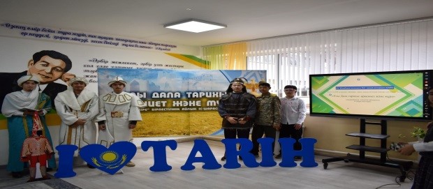 &quot;Ұлы Дала тарихы: өркениет және мұра&quot;