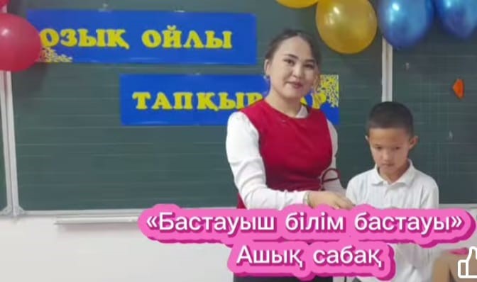 Қазан айының 1-ші жұлдызынан бастап «Балдәурен» бастауыш әдіс бірлестігінің «Бастауыш – білім бастауы» тақырыбында айлық іс-шарасы өткізілуде.
