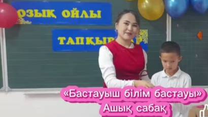 Қазан айының 1-ші жұлдызынан бастап «Балдәурен» бастауыш әдіс бірлестігінің «Бастауыш – білім бастауы» тақырыбында айлық іс-шарасы өткізілуде.