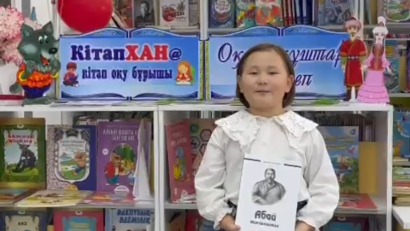 «Оқуға құштар мектеп»
