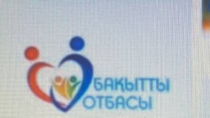 &quot;Отбасым - мақтанышым&quot;