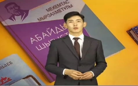 «Абай мұрасы – ұрпаққа аманат»