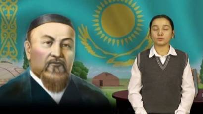  Абай Құнанбаев мұрасын насихаттау