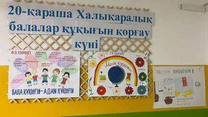 Менің құқығым” тақырыбында қабырға газеттері байқауы