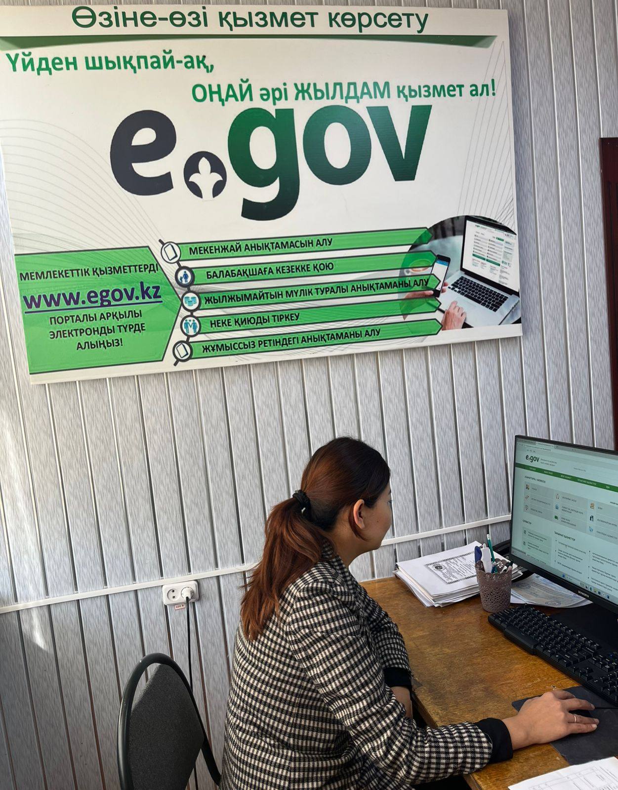 «Соттылық анықтамасын 10 минутта алу: қадамдық нұсқаулық»