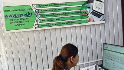 «Соттылық анықтамасын 10 минутта алу: қадамдық нұсқаулық»