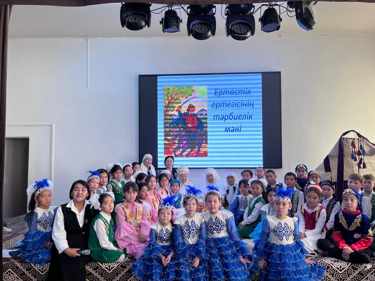 &quot;Ертөстік ертегісінің тәрбиелік мәні тақырыбында әжелермен 3-4 сынып оқушыларының қатысуымен іс - шара 