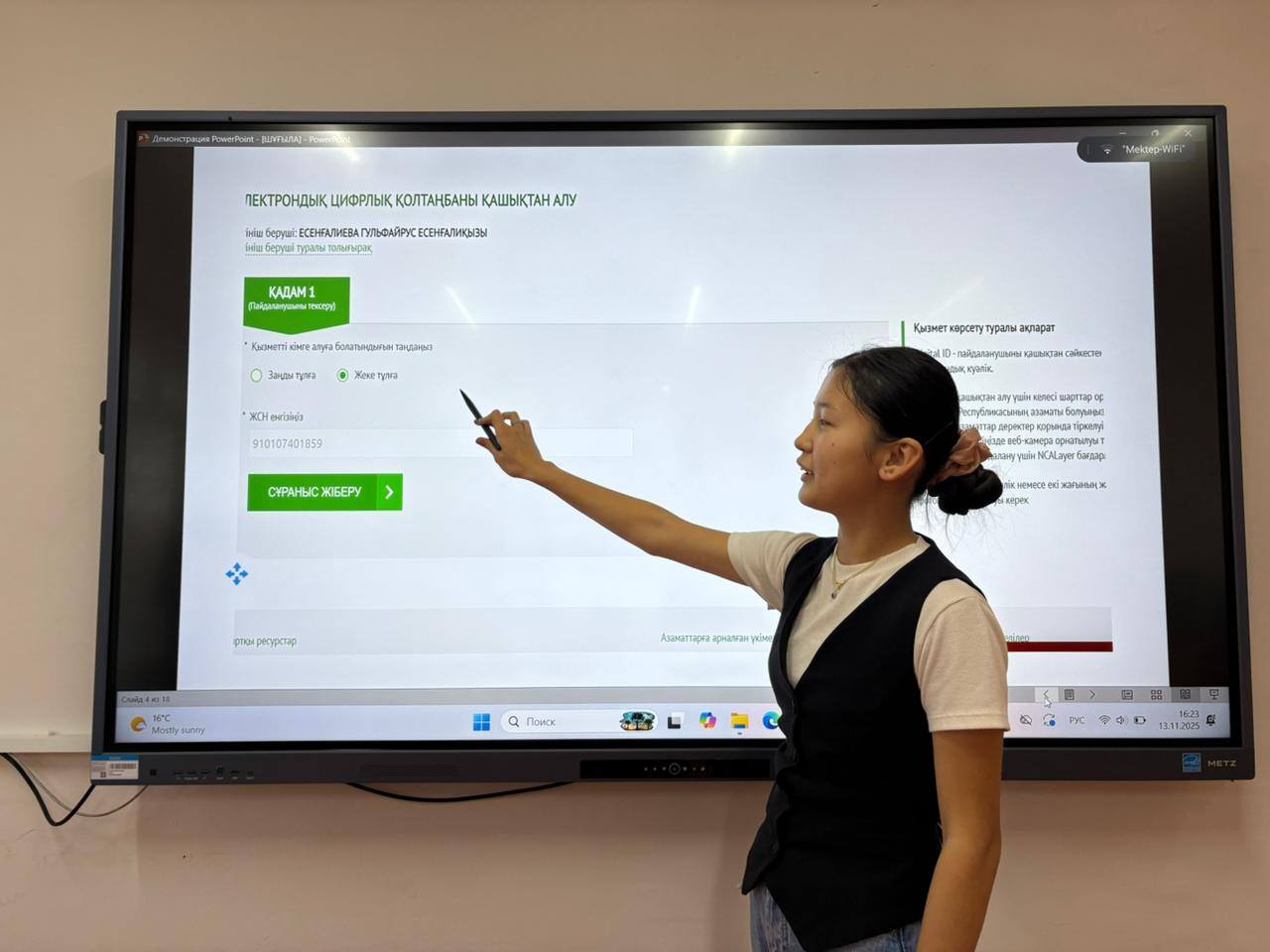 Егов жүйесінде жұмыс жасау