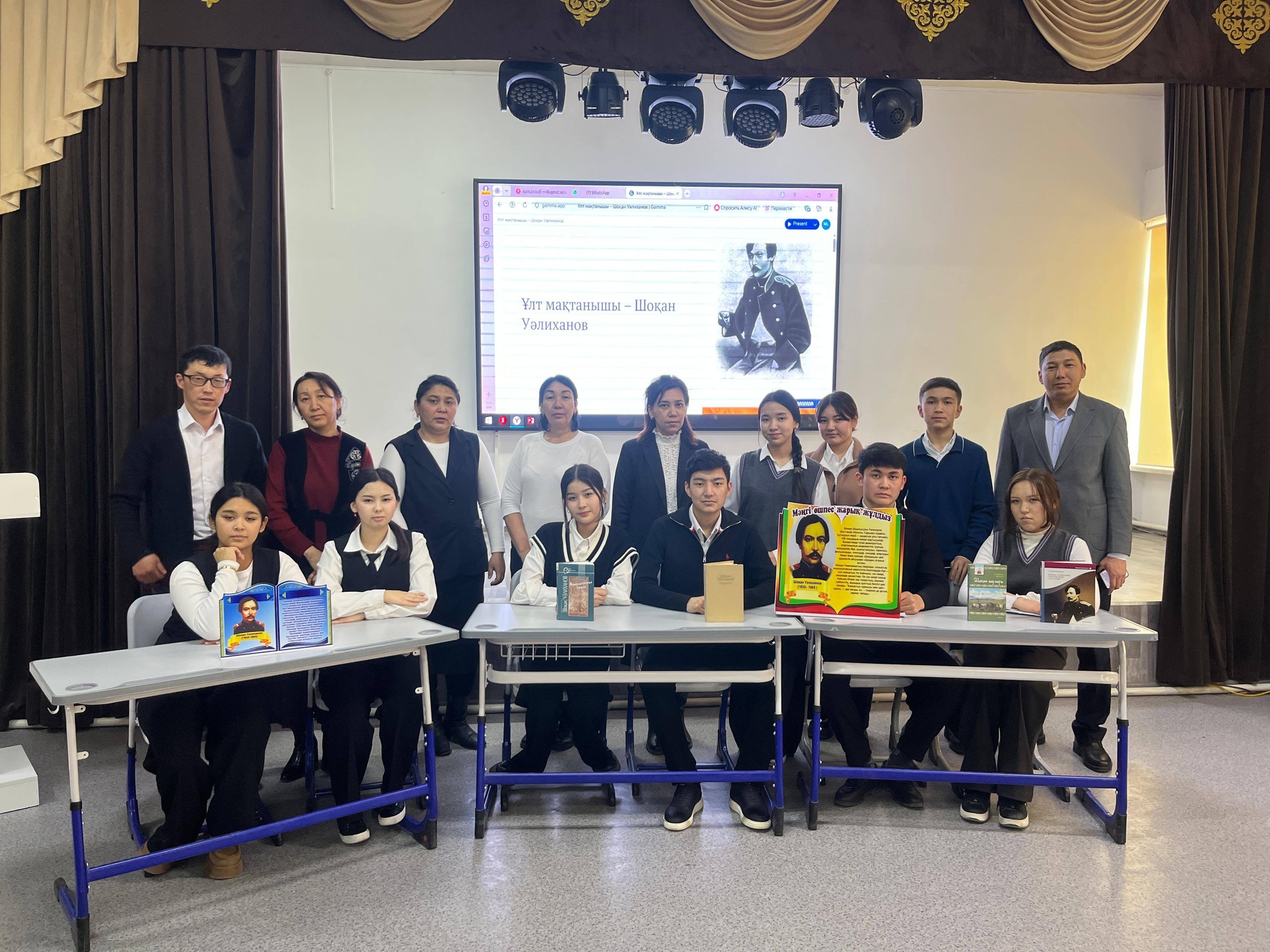 Оқушылардың бойында еліміздің біртуар ұлы ғалымы Шоқанның өміріне деген қызығушылық сезіміне тәрбиелеу.