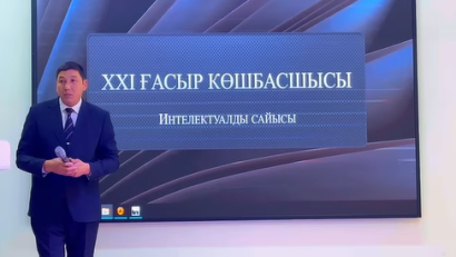 Өзбекәлі Жәнібек 95 жылдығына арналған Ұлттық мәдениетіміздің жанашыры, мемлекет және қоғам қайраткері «Өзбекәлі және мәдени майдан» атты «ХХІ-ғасыр көшбасшысы» зияткерлік ойыны